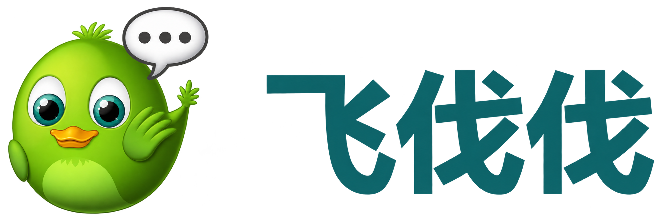 飞伐伐 VPN